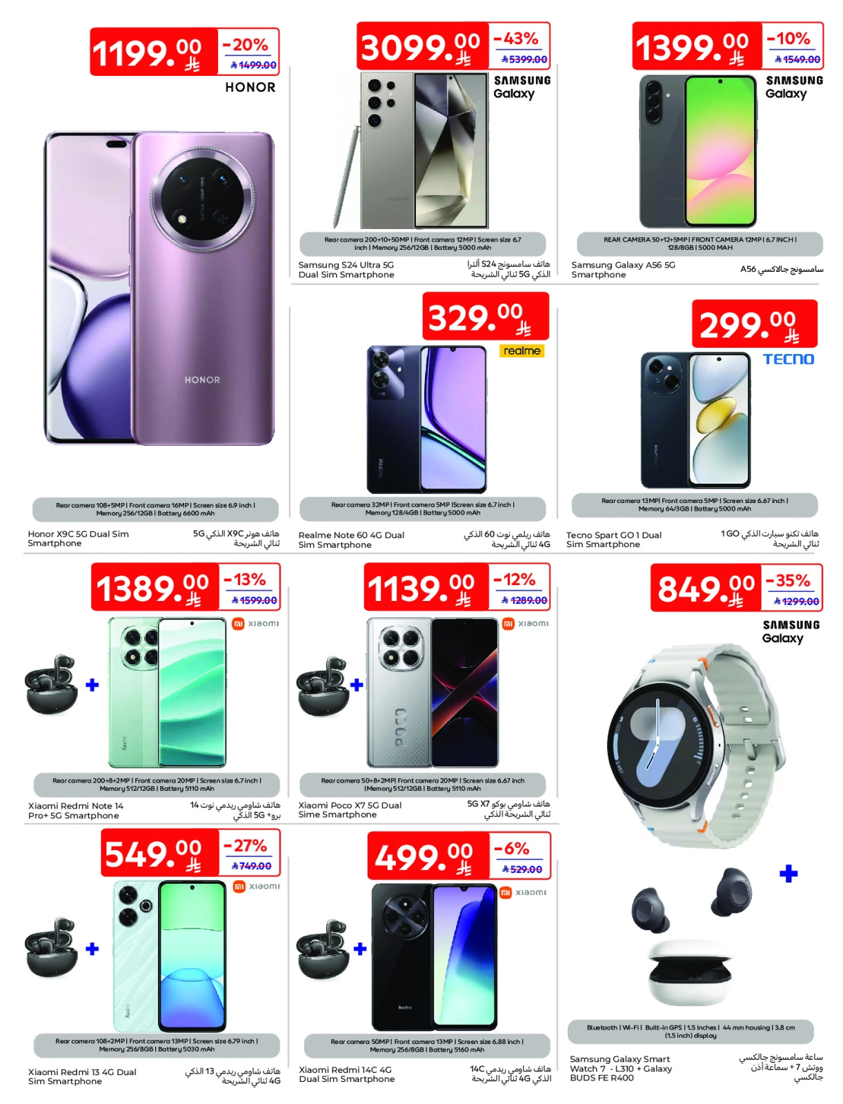 Page 23 |Only 10 Rial Deals at Carrefour Saudi Arabia