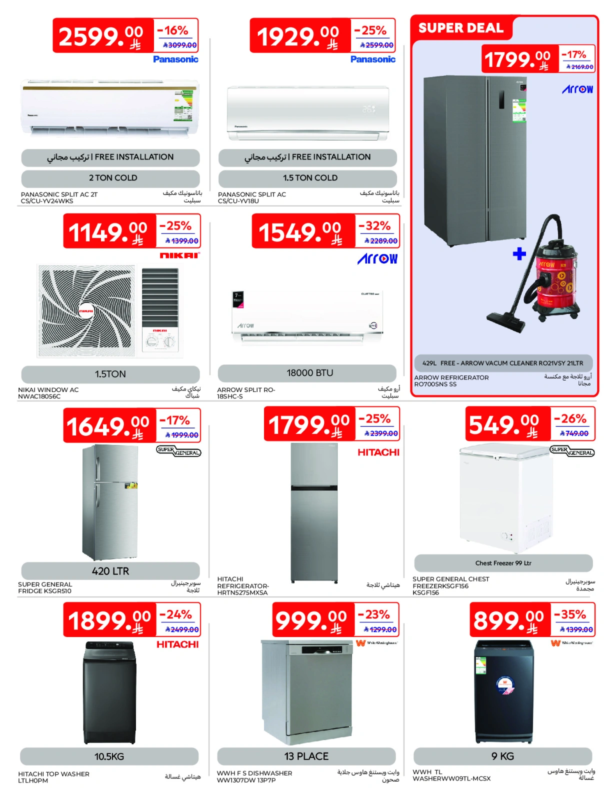 Page 25 |Only 10 Rial Deals at Carrefour Saudi Arabia