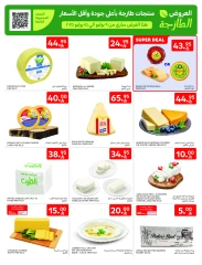 Page 4 |Only 10 Rial Deals at Carrefour Saudi Arabia
