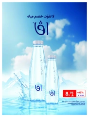 Page 9 |Only 10 Rial Deals at Carrefour Saudi Arabia