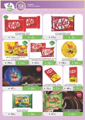 Page 16 |Summer Deals at Al Rayah Market Saudi Arabia