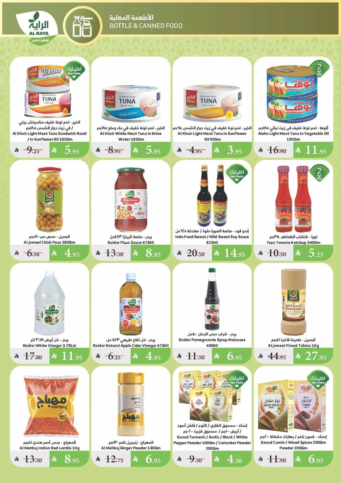 Page 19 |Summer Deals at Al Rayah Market Saudi Arabia