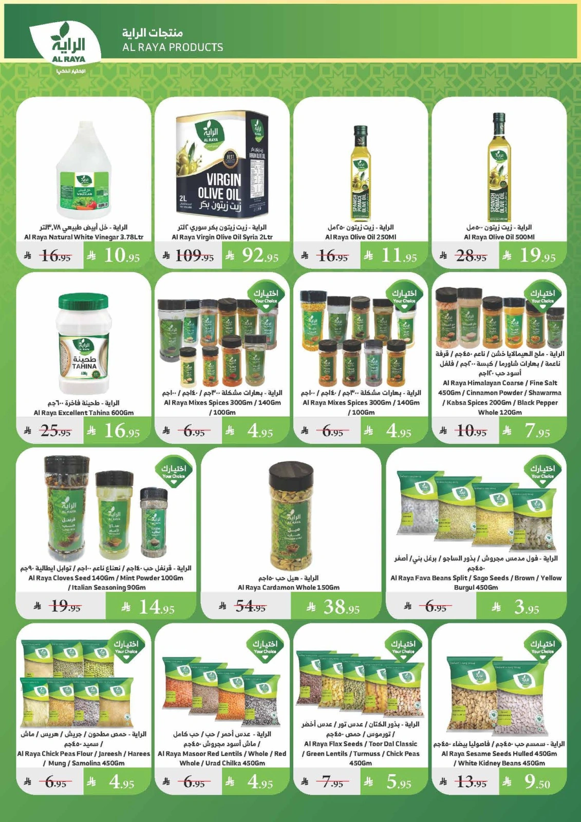 Page 20 |Summer Deals at Al Rayah Market Saudi Arabia
