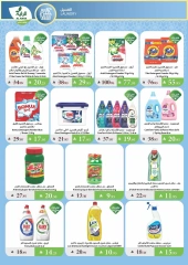 Page 23 |Summer Deals at Al Rayah Market Saudi Arabia