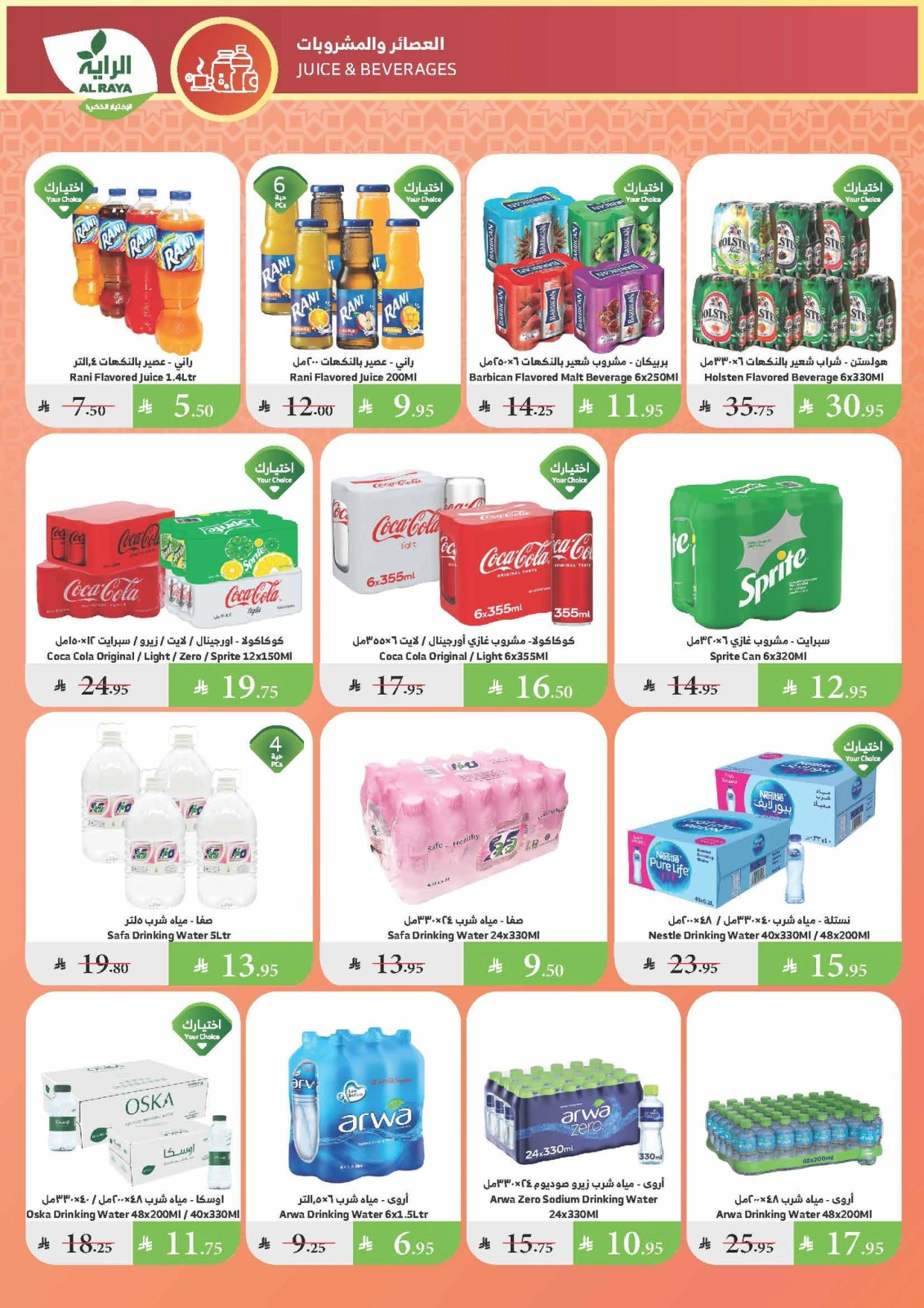 Page 10 |Summer Deals at Al Rayah Market Saudi Arabia