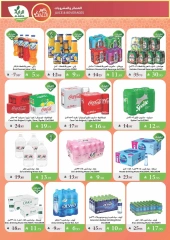Page 10 |Summer Deals at Al Rayah Market Saudi Arabia