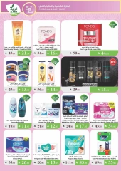 Page 25 |Summer Deals at Al Rayah Market Saudi Arabia