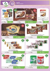Page 14 |Summer Deals at Al Rayah Market Saudi Arabia