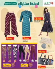 Page 3 |Afficher Enregistrer votre style EN lulu Oman
