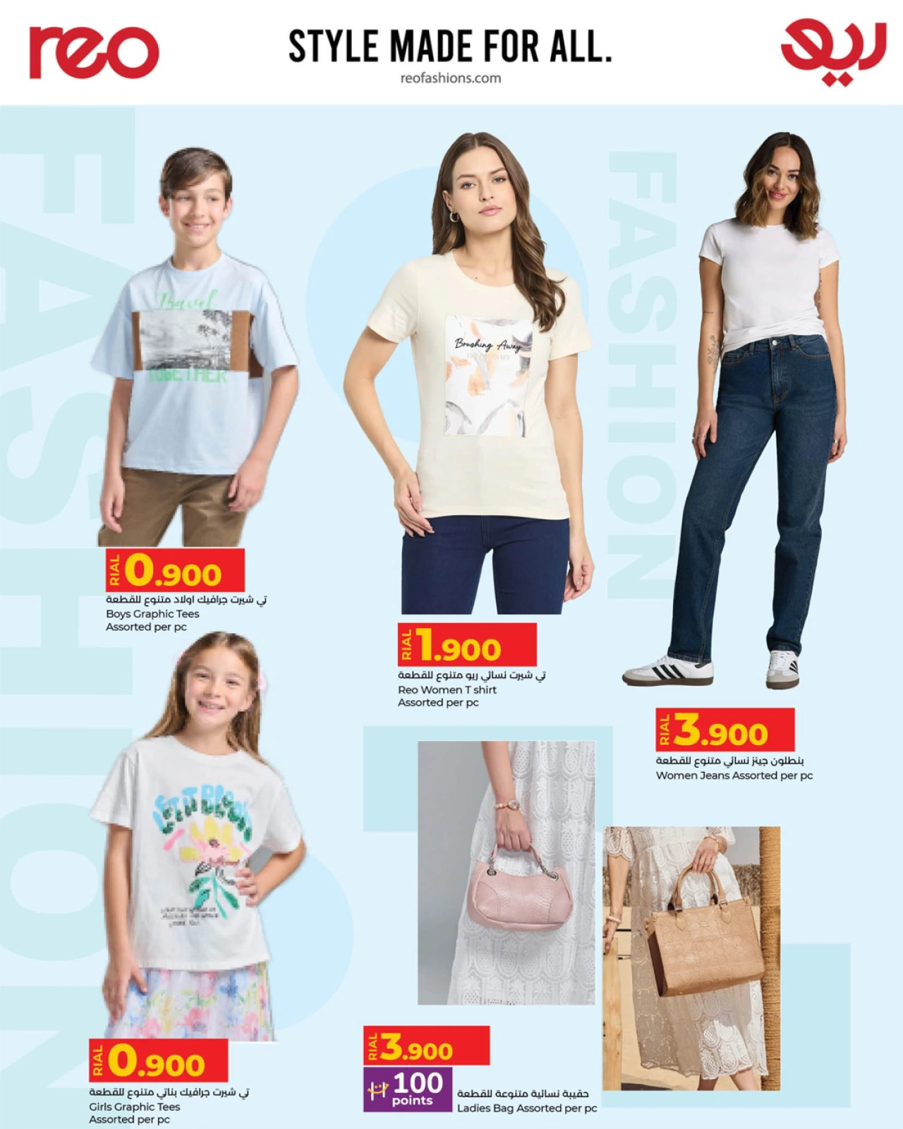 Page 8 |Afficher Enregistrer votre style EN lulu Oman