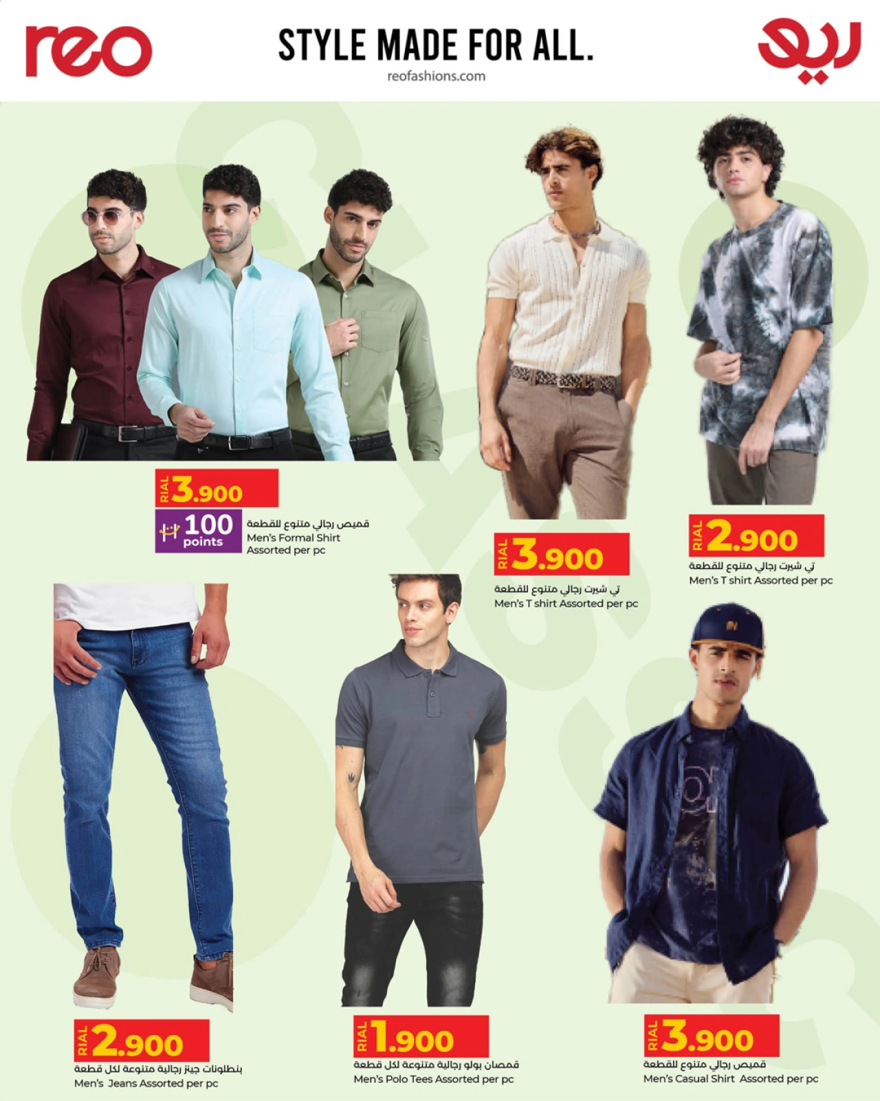 Page 7 |Afficher Enregistrer votre style EN lulu Oman