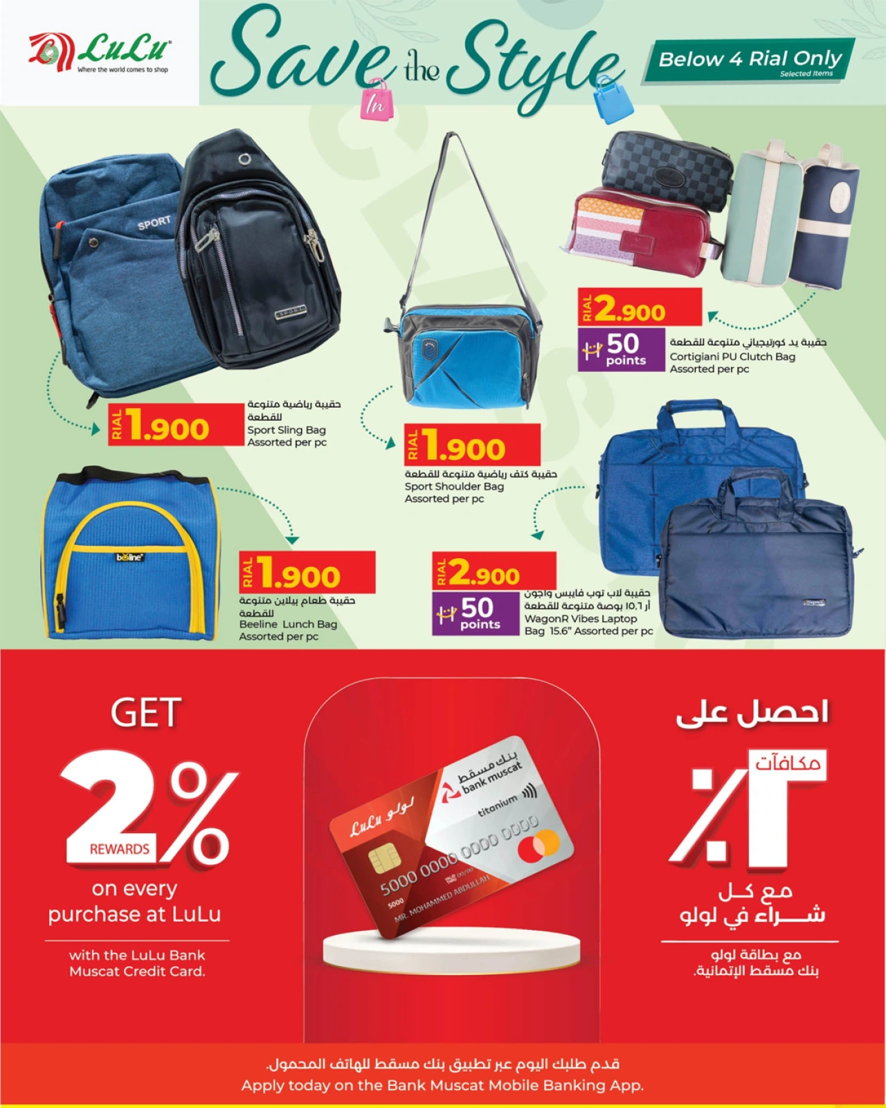 Page 10 |Afficher Enregistrer votre style EN lulu Oman