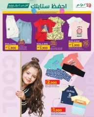Page 5 |Afficher Enregistrer votre style EN lulu Oman