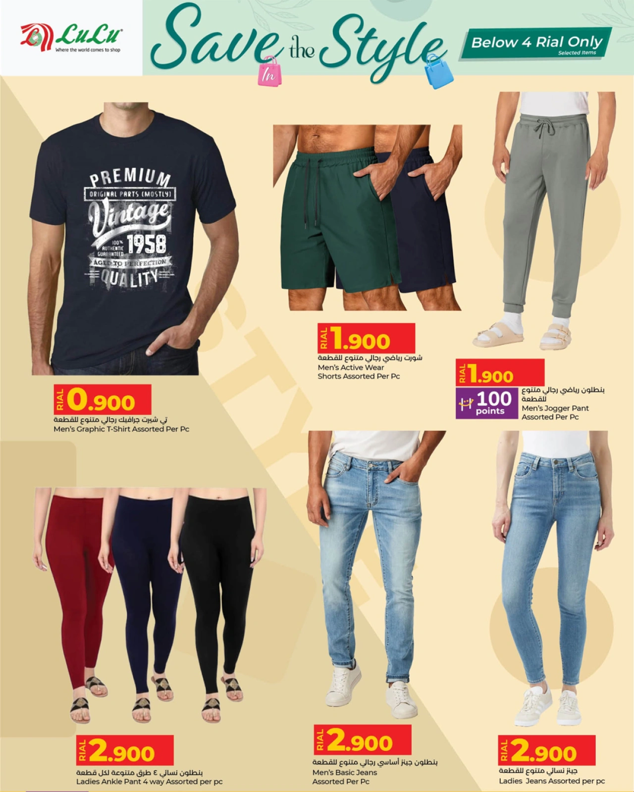 Page 2 |Afficher Enregistrer votre style EN lulu Oman
