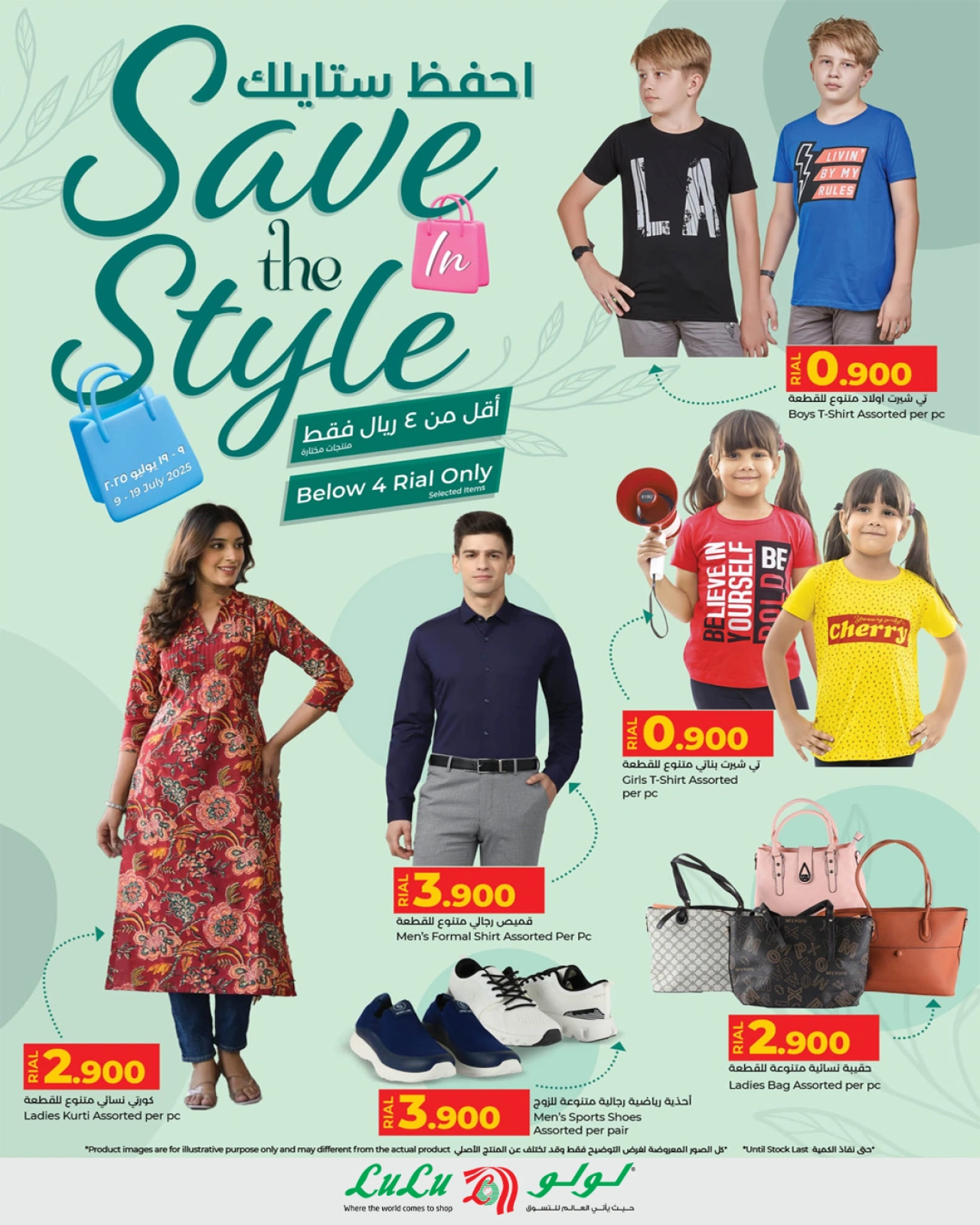 Page 1 |Afficher Enregistrer votre style EN lulu Oman