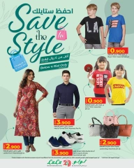 Page 1 |Afficher Enregistrer votre style EN lulu Oman