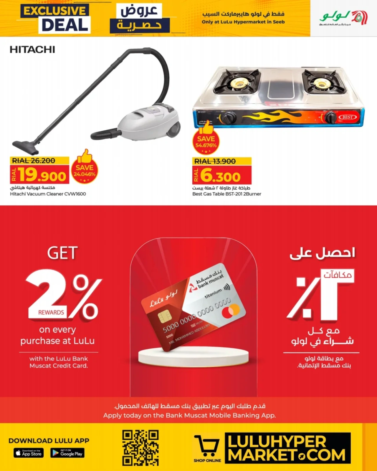 Page 7 |Exclusive deals at Nesto Oman