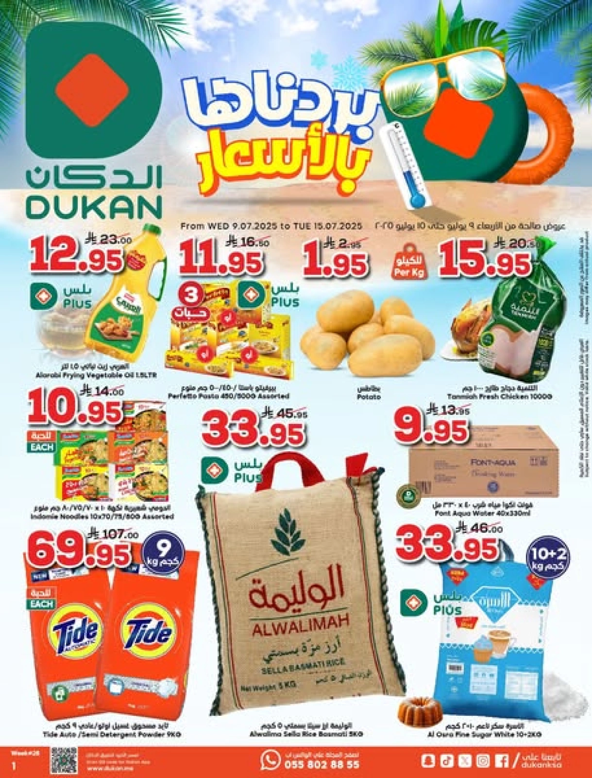 Page 1 |Summer Deals at Dukan Saudi Arabia