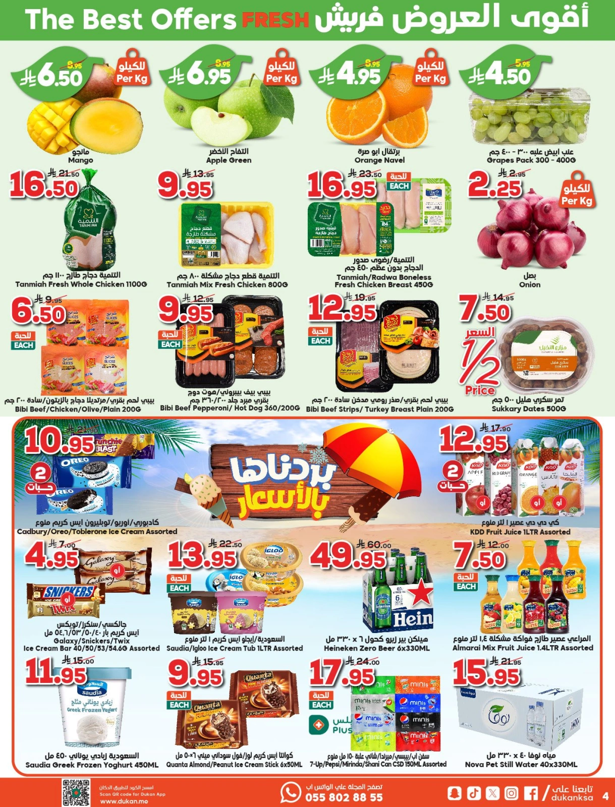 Page 4 |Summer Deals at Dukan Saudi Arabia