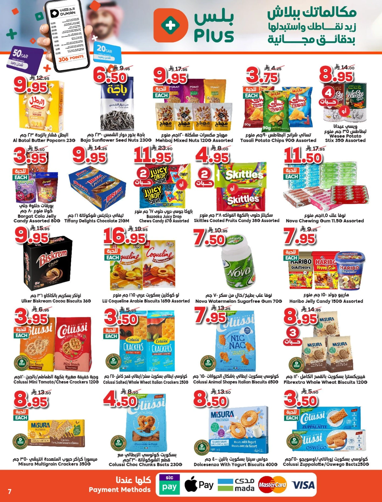 Page 7 |Summer Deals at Dukan Saudi Arabia