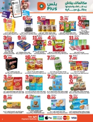 Page 7 |Summer Deals at Dukan Saudi Arabia