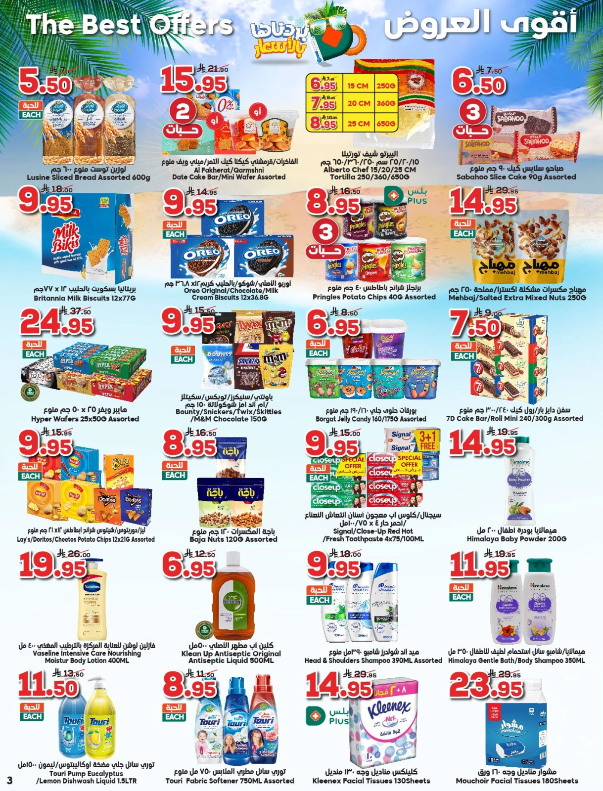 Page 3 |Summer Deals at Dukan Saudi Arabia
