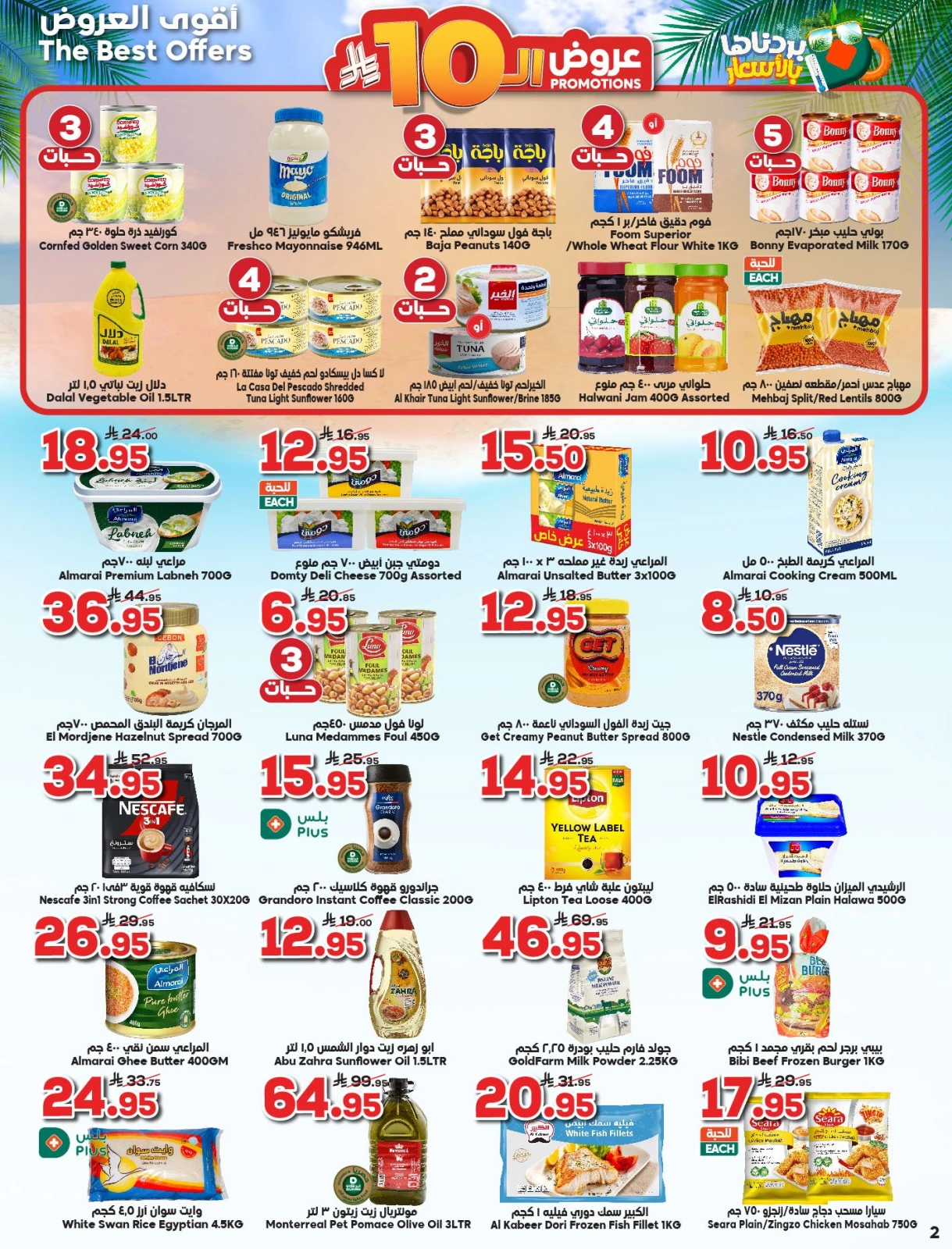 Page 2 |Summer Deals at Dukan Saudi Arabia