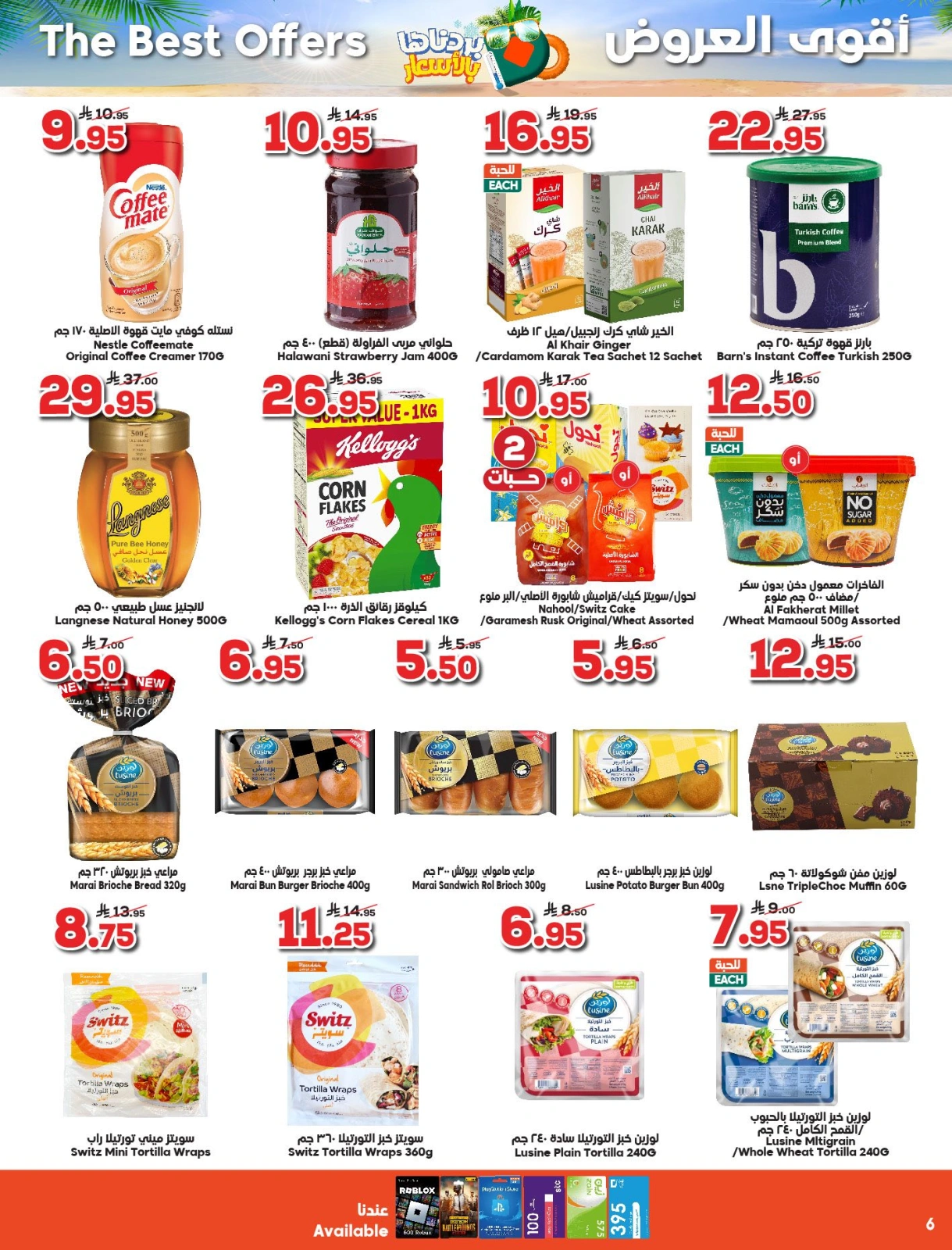 Page 6 |Summer Deals at Dukan Saudi Arabia
