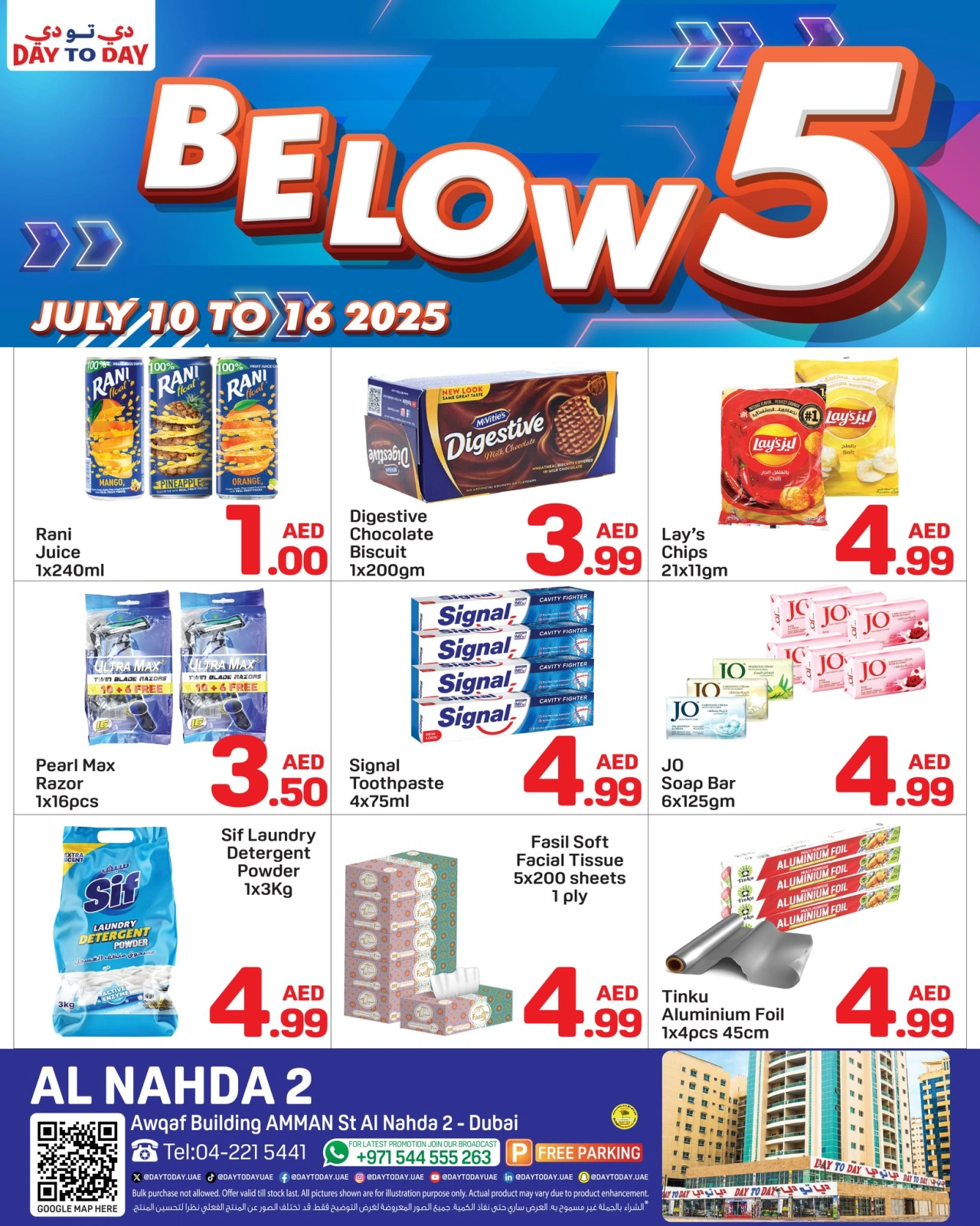 صفحة 2 |عروض أقل من 5 درهم لدي دي تو دي الإمارات