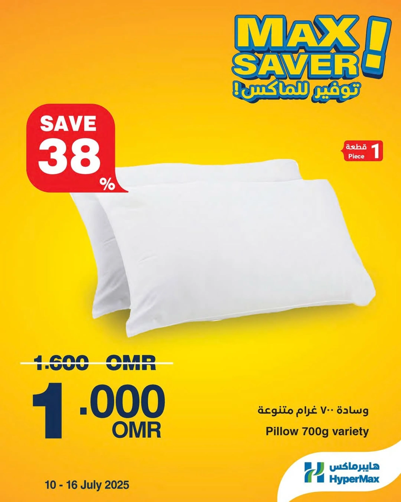 Página 4 |Ofertas de máximo ahorro en HyperMax Oman