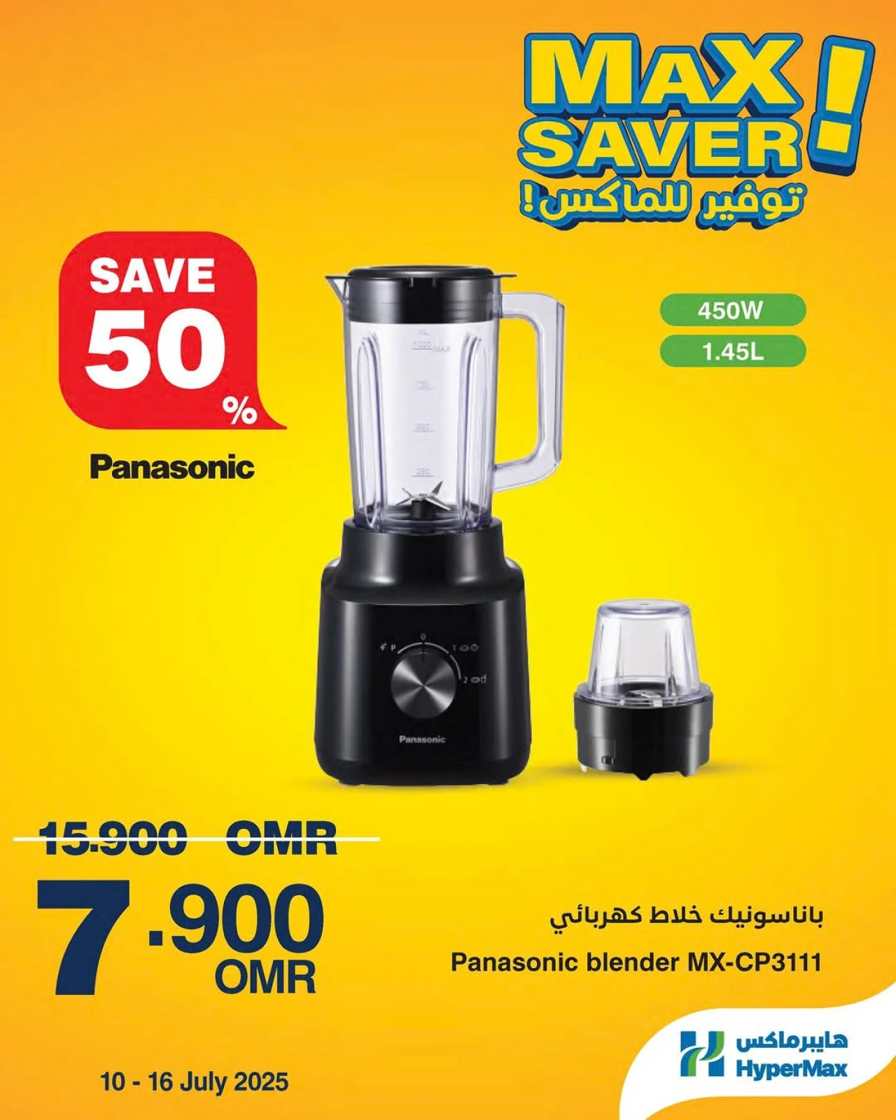 Página 2 |Ofertas de máximo ahorro en HyperMax Oman