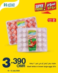 Page 2 |Offre Super Promo EN HyperMax Oman