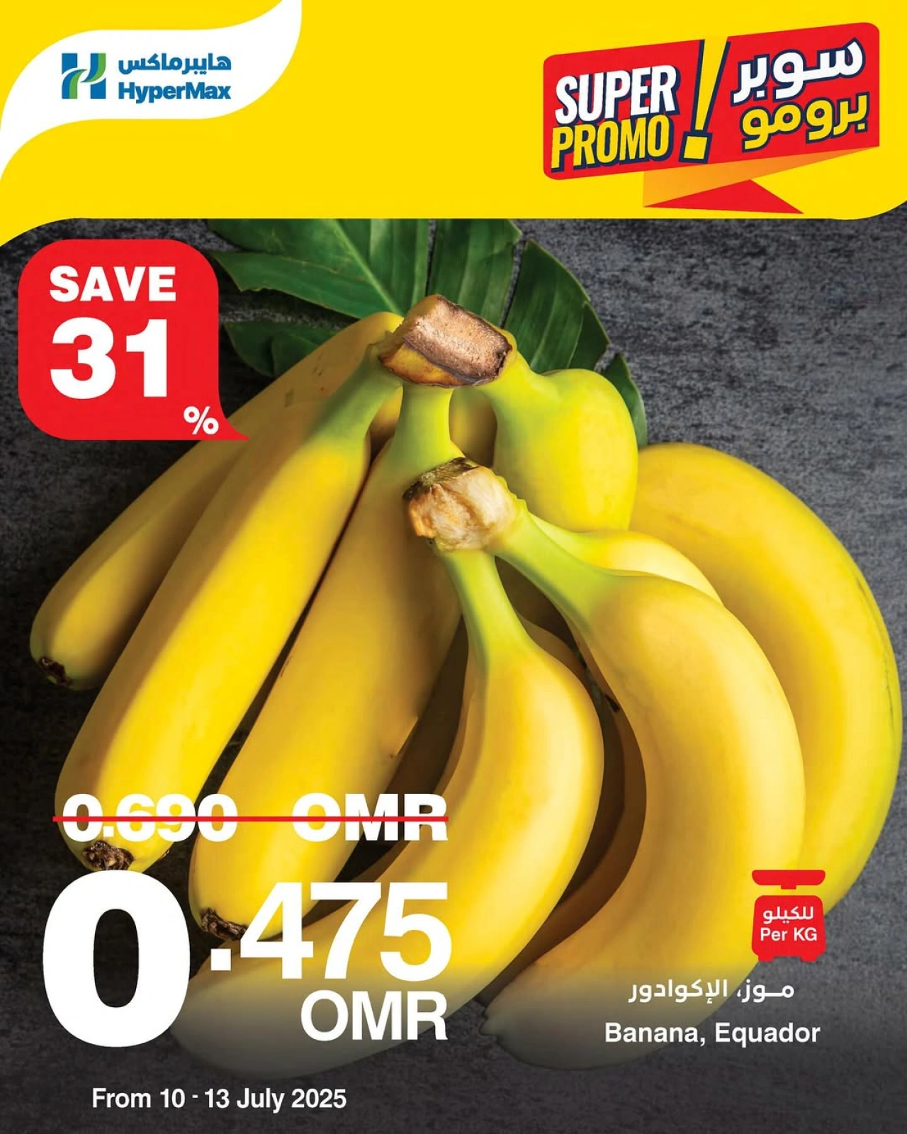 Page 1 |Offre Super Promo EN HyperMax Oman