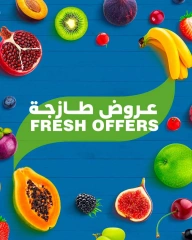 صفحة 1 |عروض طازجة لدي هايبرماكس عمان