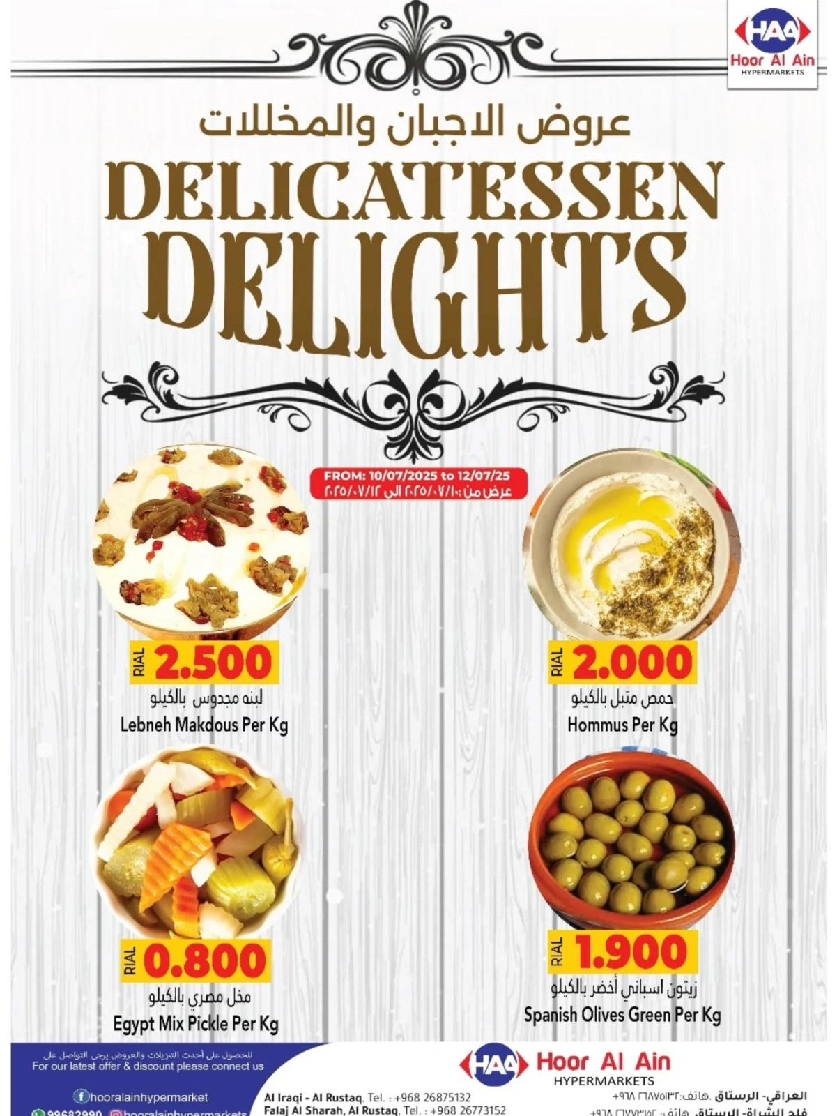 Page 3 |Offres week-end EN Hypermarché Hoor Al Ain Oman