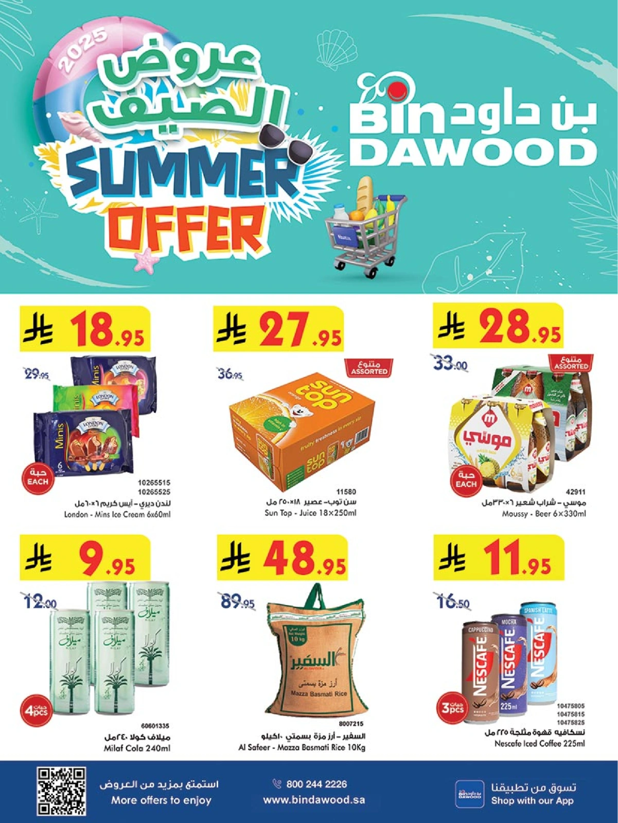Page 1 |Wow Summer Deals at Bin Dawood Saudi Arabia
