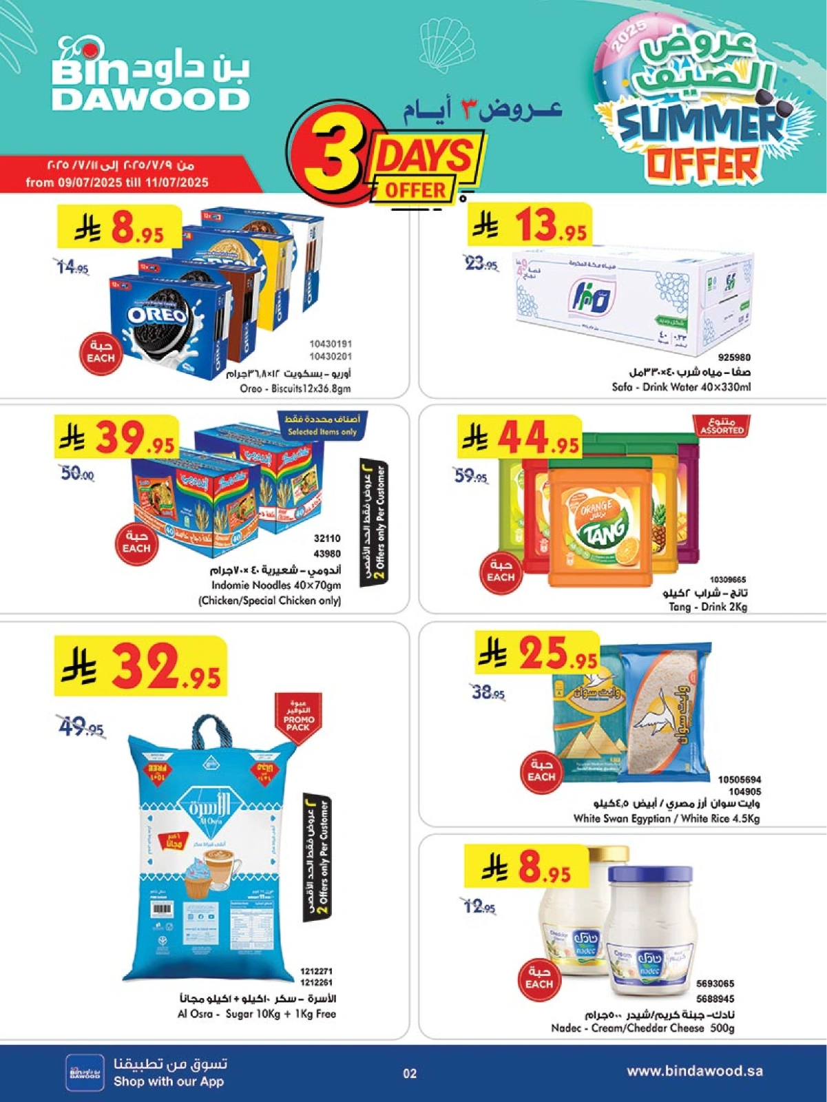 Page 2 |Wow Summer Deals at Bin Dawood Saudi Arabia