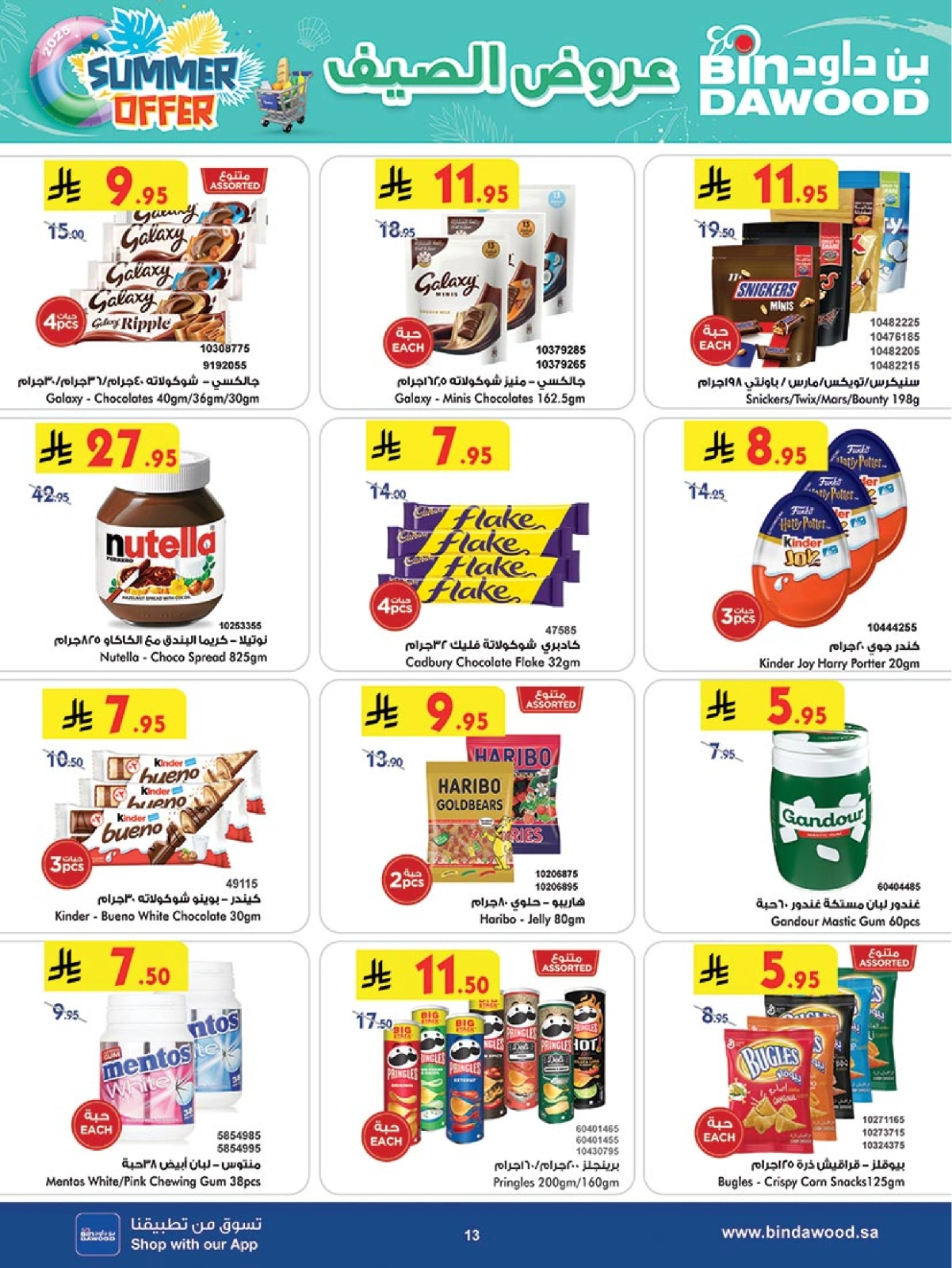 Page 14 |Wow Summer Deals at Bin Dawood Saudi Arabia