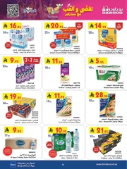 Page 16 |Wow Summer Deals at Bin Dawood Saudi Arabia