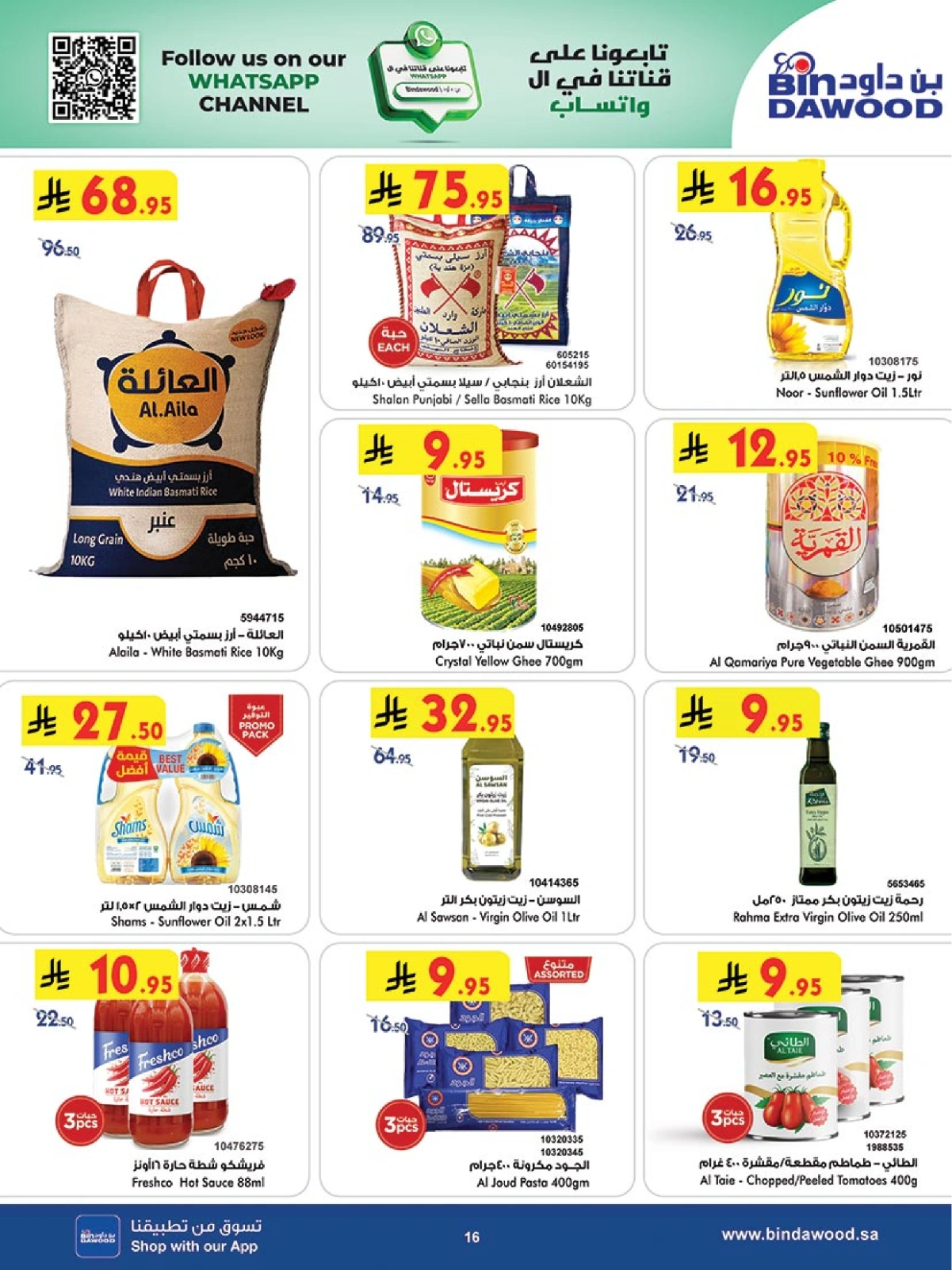 Page 17 |Wow Summer Deals at Bin Dawood Saudi Arabia
