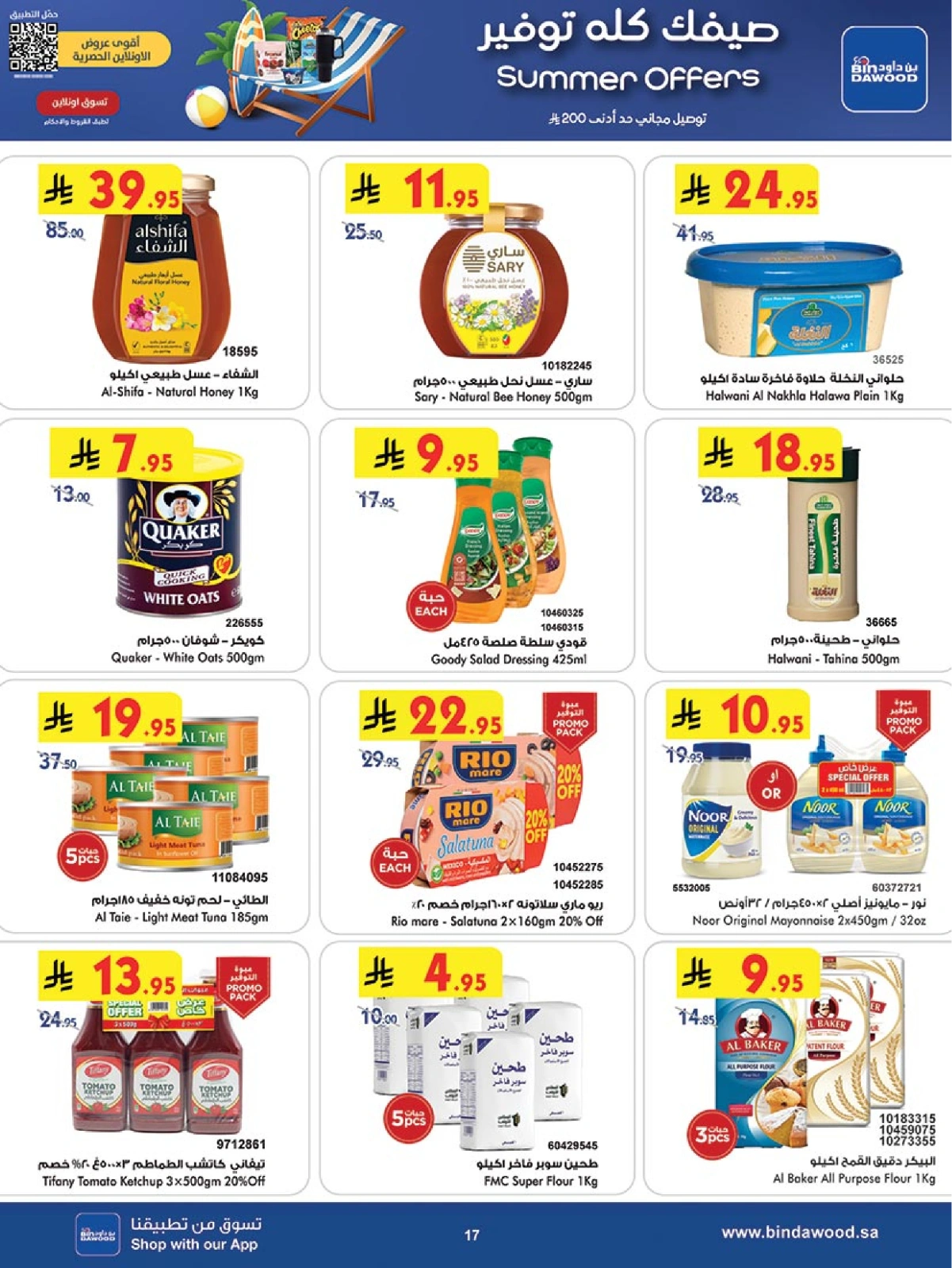 Page 18 |Wow Summer Deals at Bin Dawood Saudi Arabia