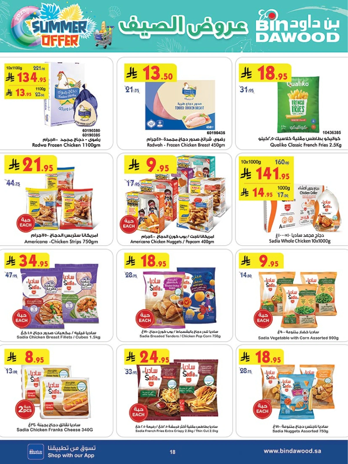 Page 19 |Wow Summer Deals at Bin Dawood Saudi Arabia