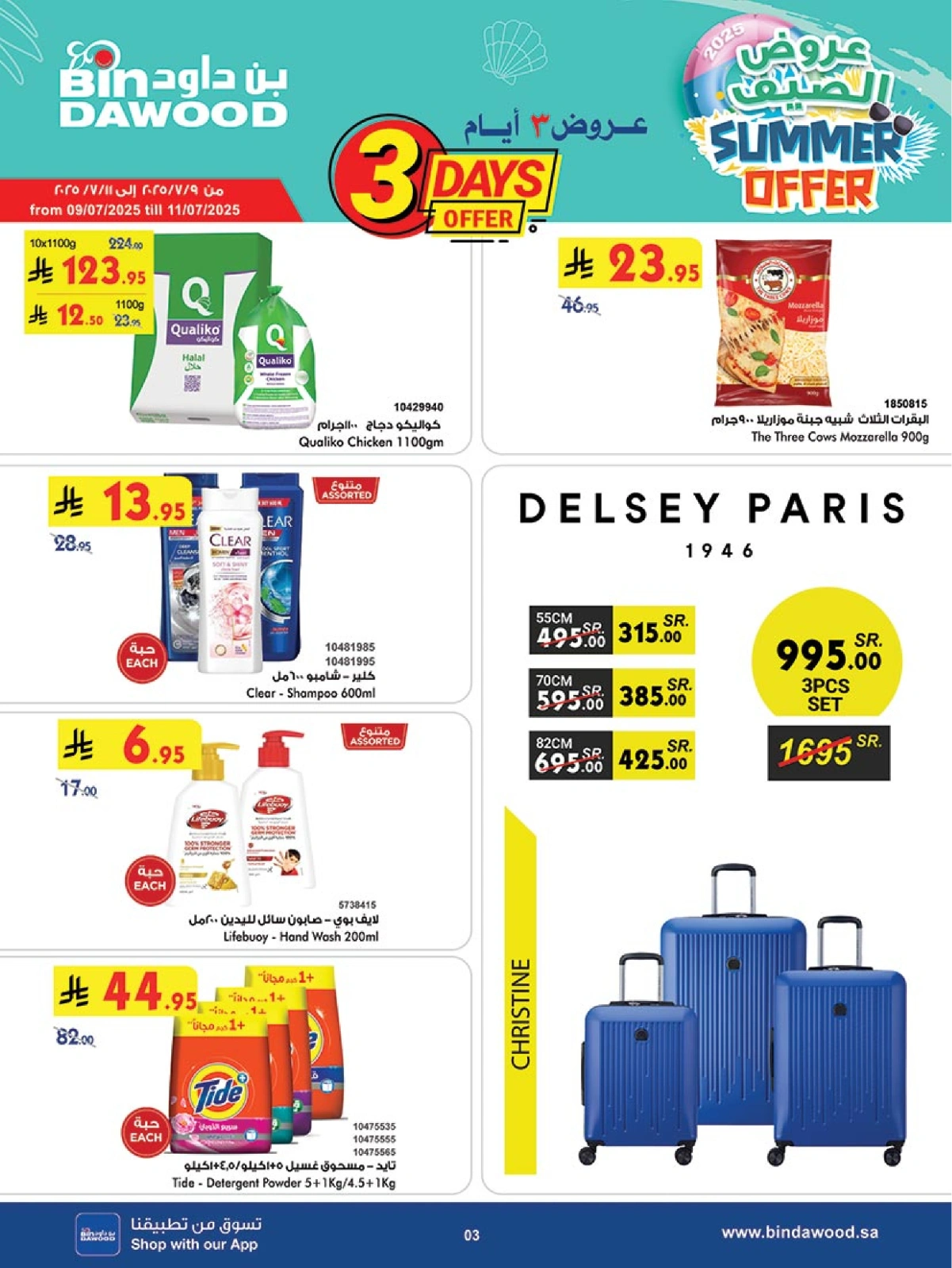 Page 3 |Wow Summer Deals at Bin Dawood Saudi Arabia
