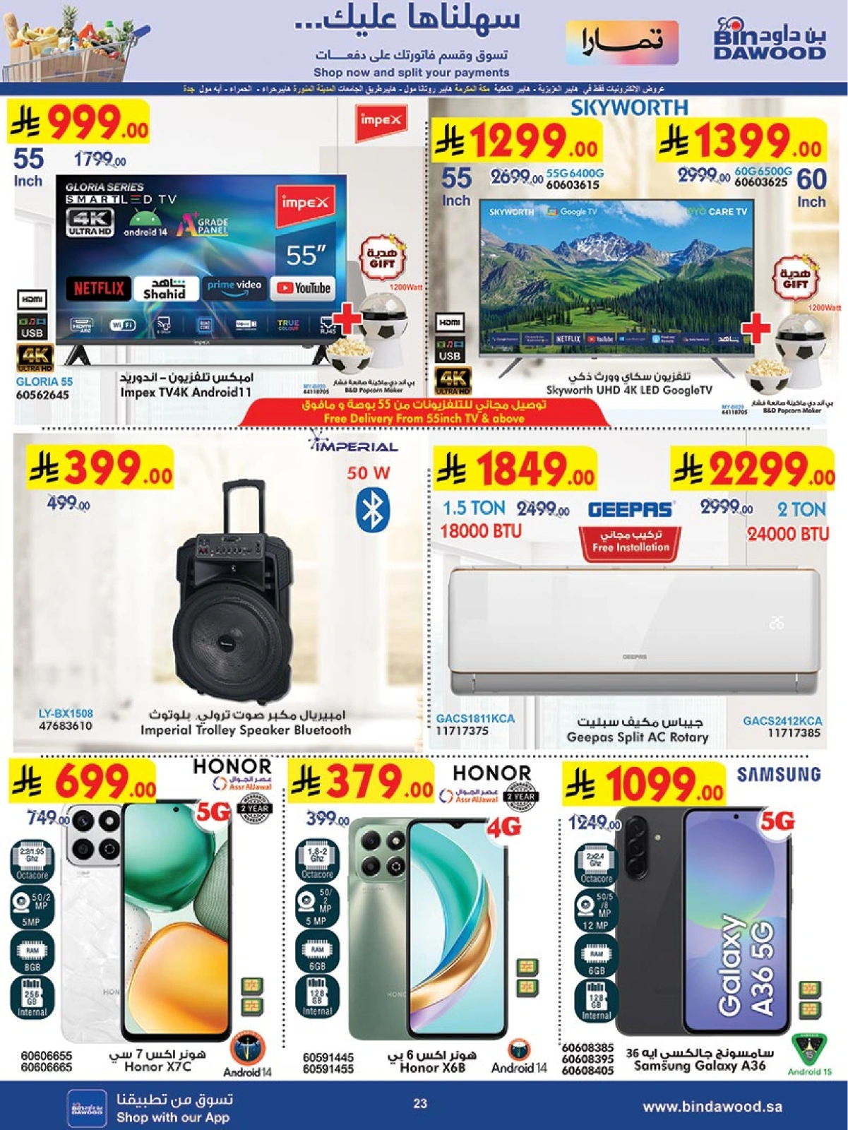 Page 24 |Wow Summer Deals at Bin Dawood Saudi Arabia