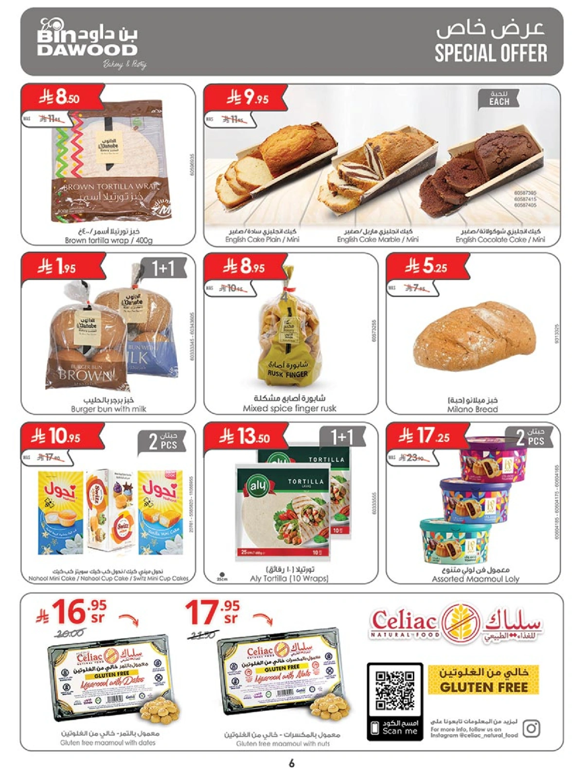 Page 6 |Wow Summer Deals at Bin Dawood Saudi Arabia