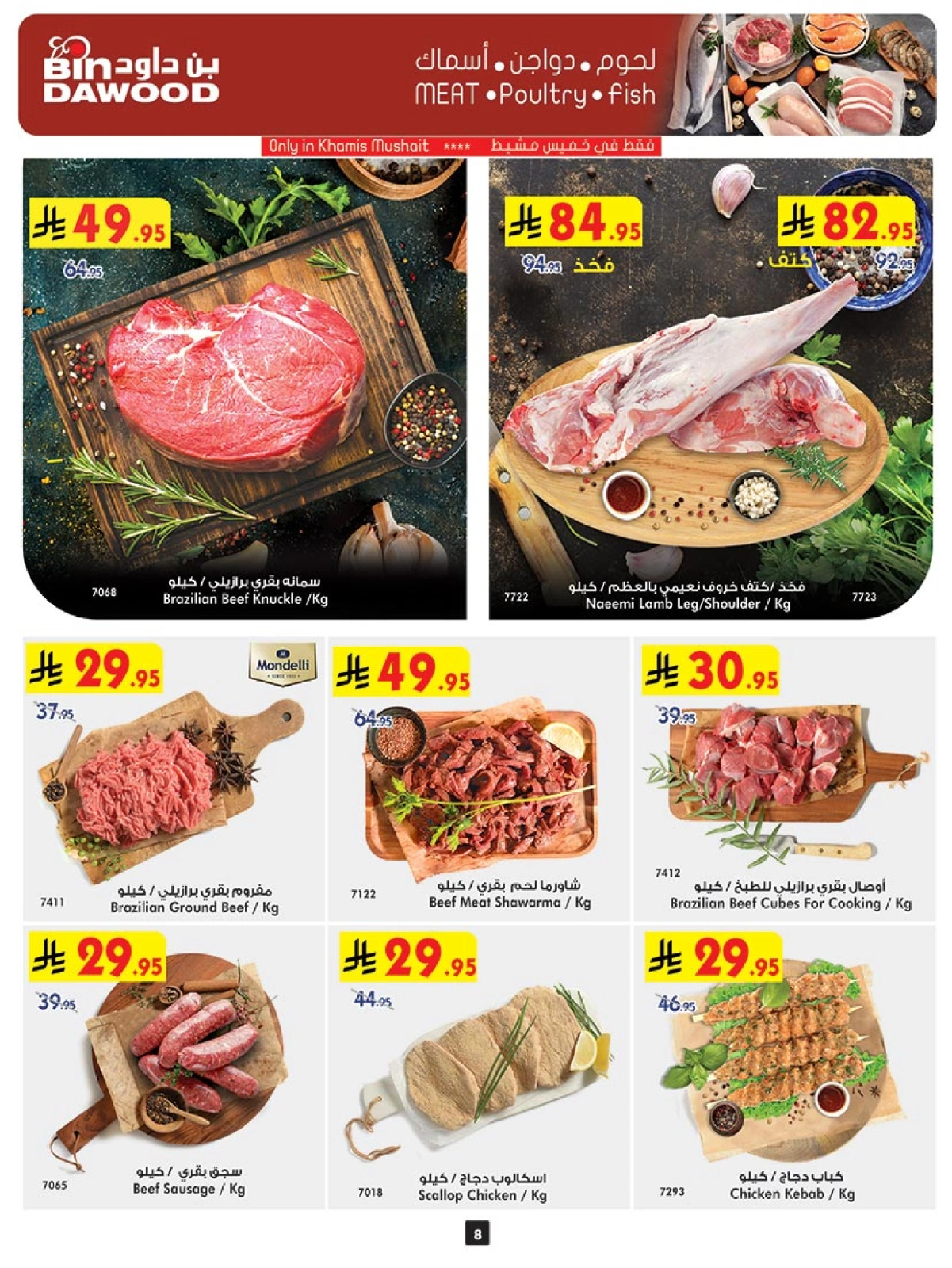 Page 9 |Wow Summer Deals at Bin Dawood Saudi Arabia