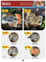 Page 10 |Wow Summer Deals at Bin Dawood Saudi Arabia