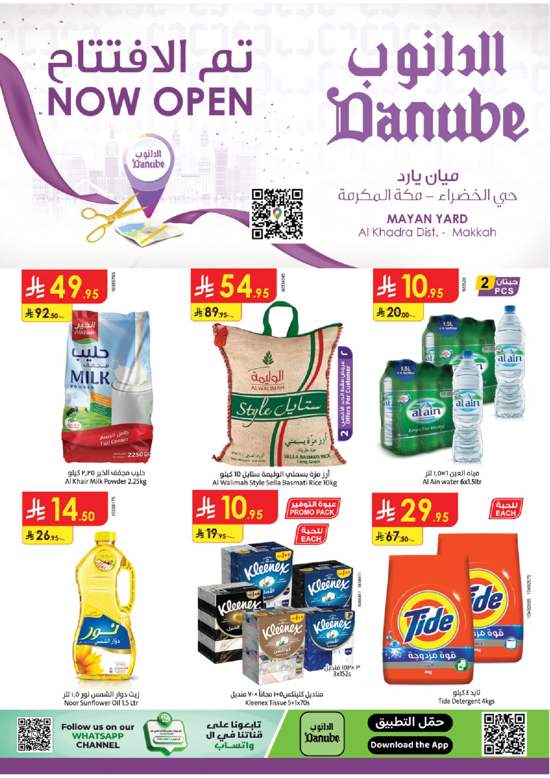 Page 1 |Mian Yard Branch - Opening Deals at Danube Saudi Arabia