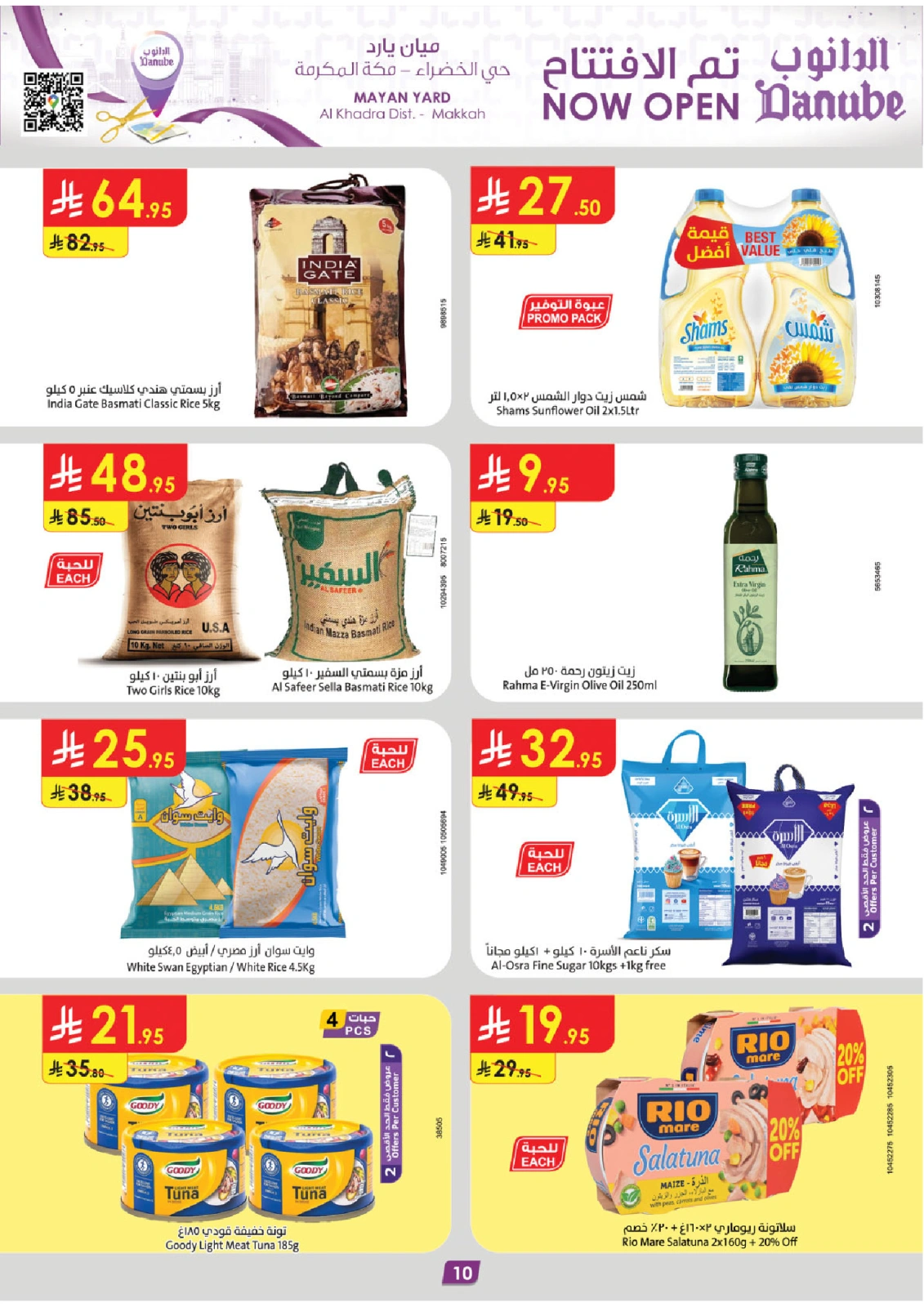 Page 11 |Mian Yard Branch - Opening Deals at Danube Saudi Arabia