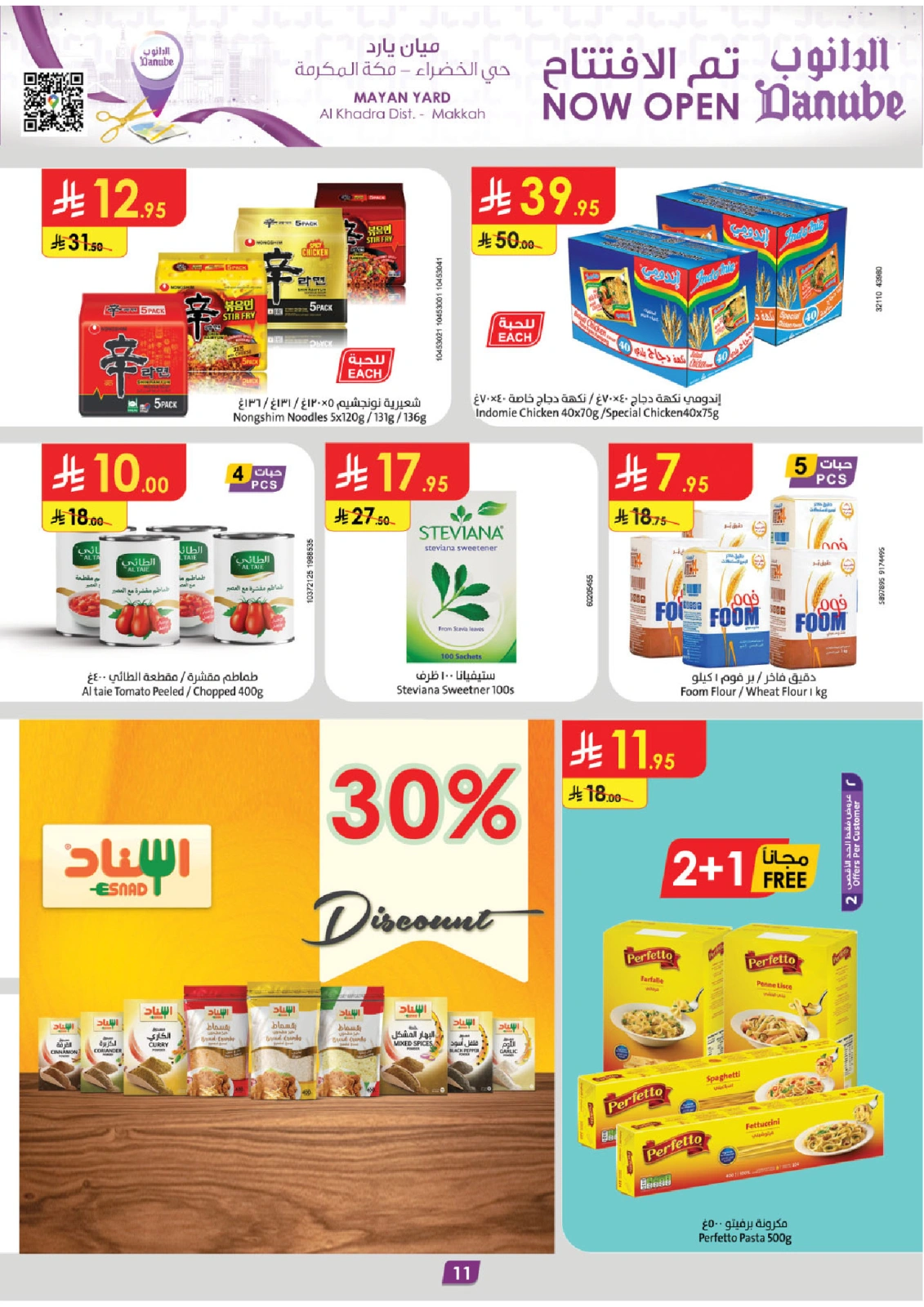 Page 12 |Mian Yard Branch - Opening Deals at Danube Saudi Arabia